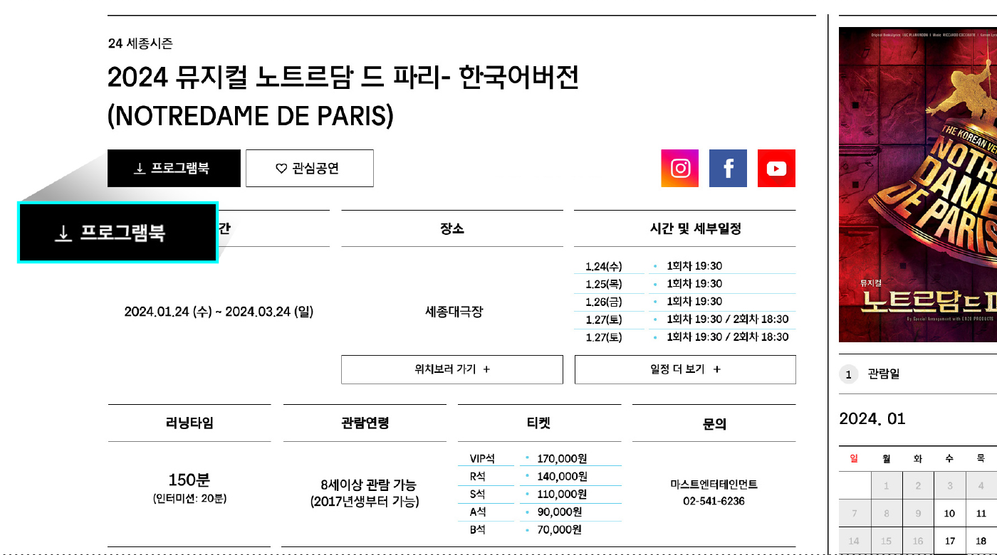 그 외 콘텐츠 중 프로그램북 다운로드 관련 이미지