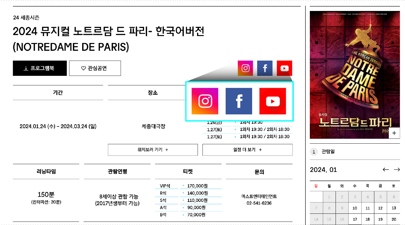 그 외 콘텐츠 중 SNS 링크 연결 관련 이미지