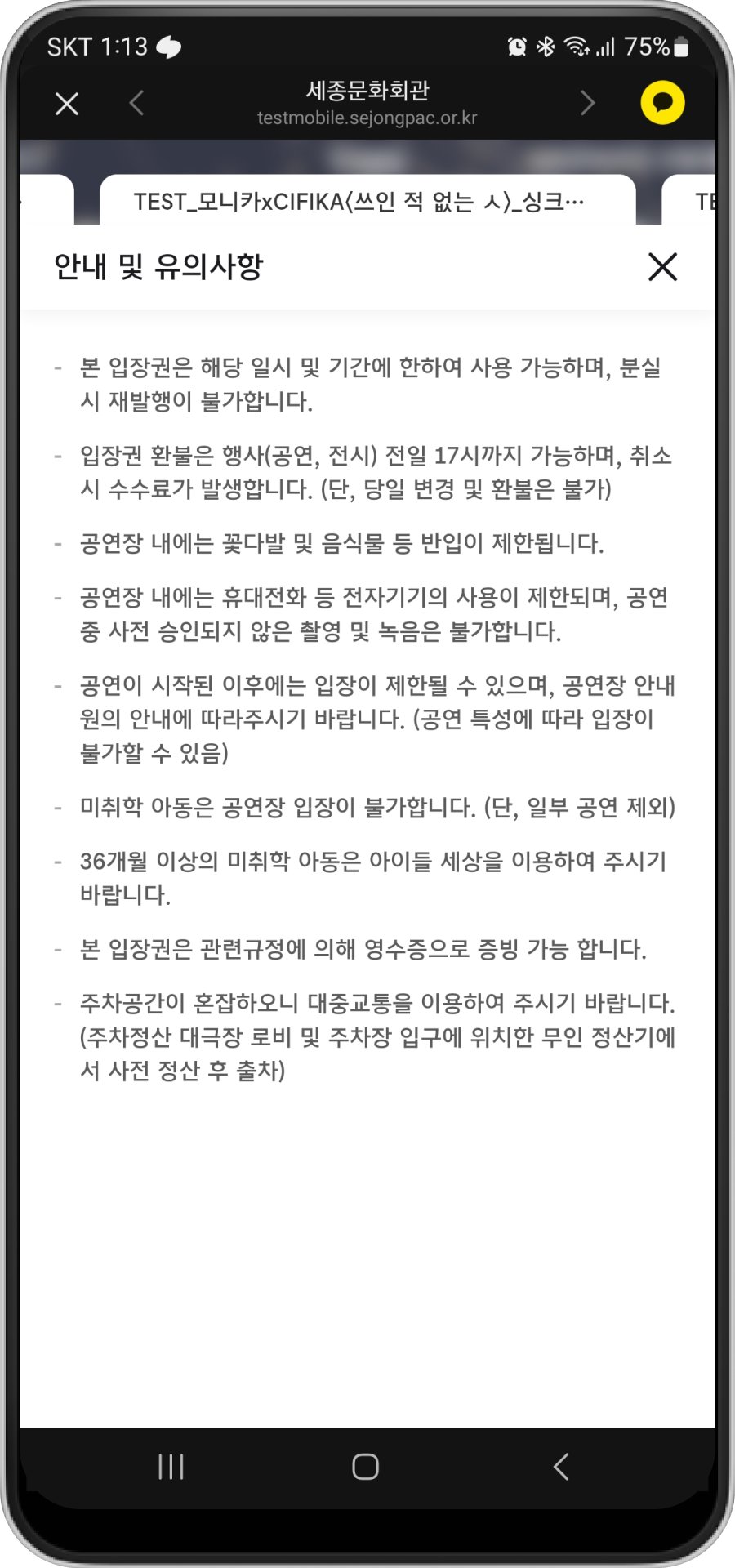 4. 유의사항