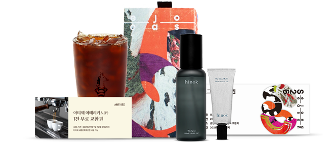 웰컴 기프트 이미지