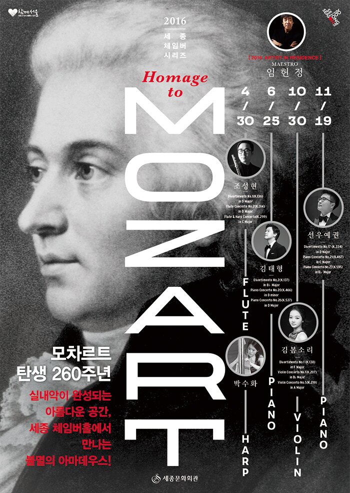 https://www.sejongpac.or.kr/upload/2016/03/20160318_163655476_00583.jpg