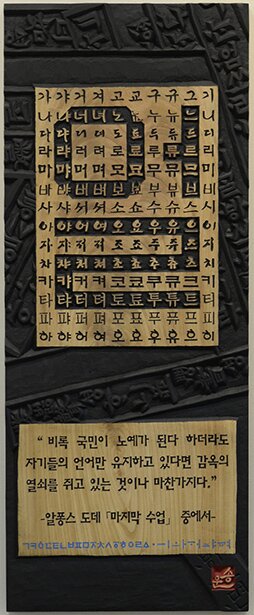개인작-한부득-가갸거겨