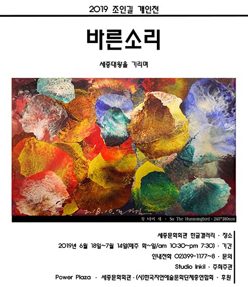 바른소리 세종대왕을기리며