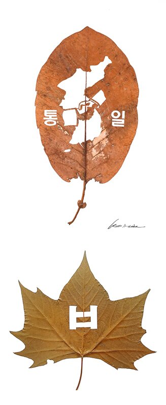 나뭇잎 조각(LEAF ART)