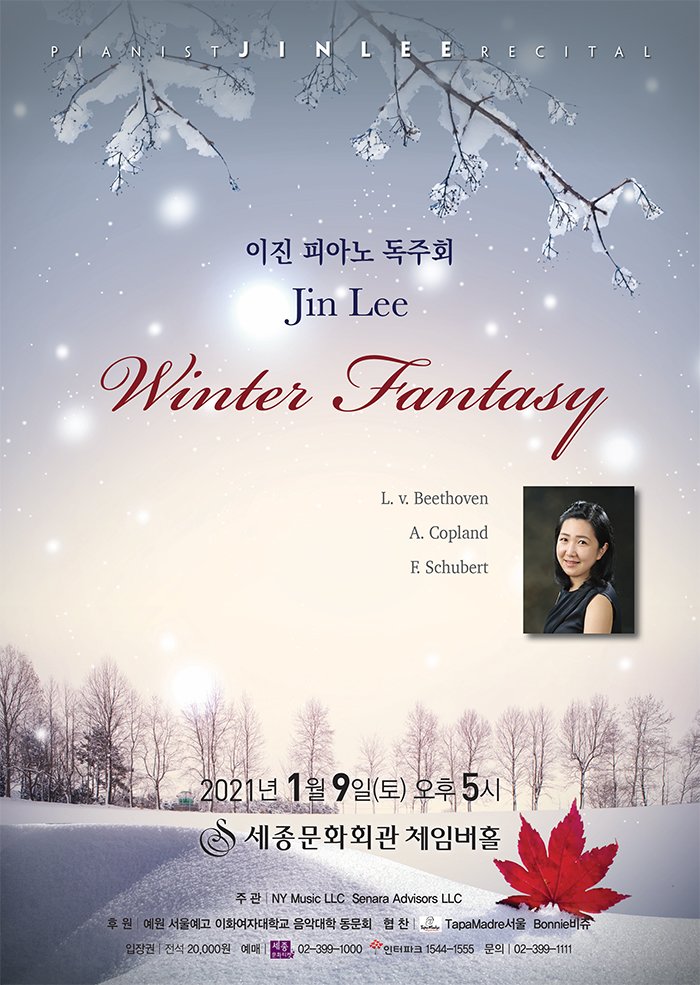  ǾƳ ȸ jin lee winter fantasy 2021 1 9   5 ȭȸ üӹȦ ְ NY Music LLC Senara Advisors LLC Ŀ  ￹ ȭڴб Ǵ ȸ  Tapamadre Bonnie   20,000  ȭƼ 02-399-1000 ũ 1544-1555  02-399-1000