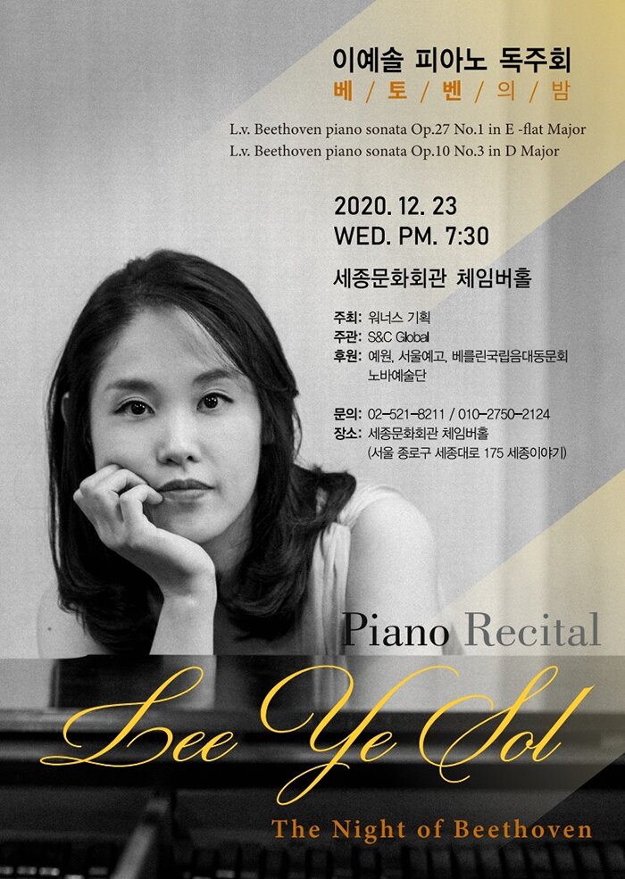 ̿ ǾƳ ȸ 亥  2020.12.23 wed pm 7:30  ʽȹ ְ S&C Global Ŀ  ￹ 뵿ȸ ٿ  02-521-8211  ȭȸ üӹȦ α  175  piano recital lee ye sol the night of beethoven