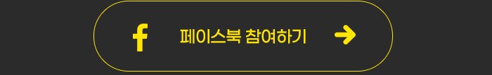 페이스북 참여하기