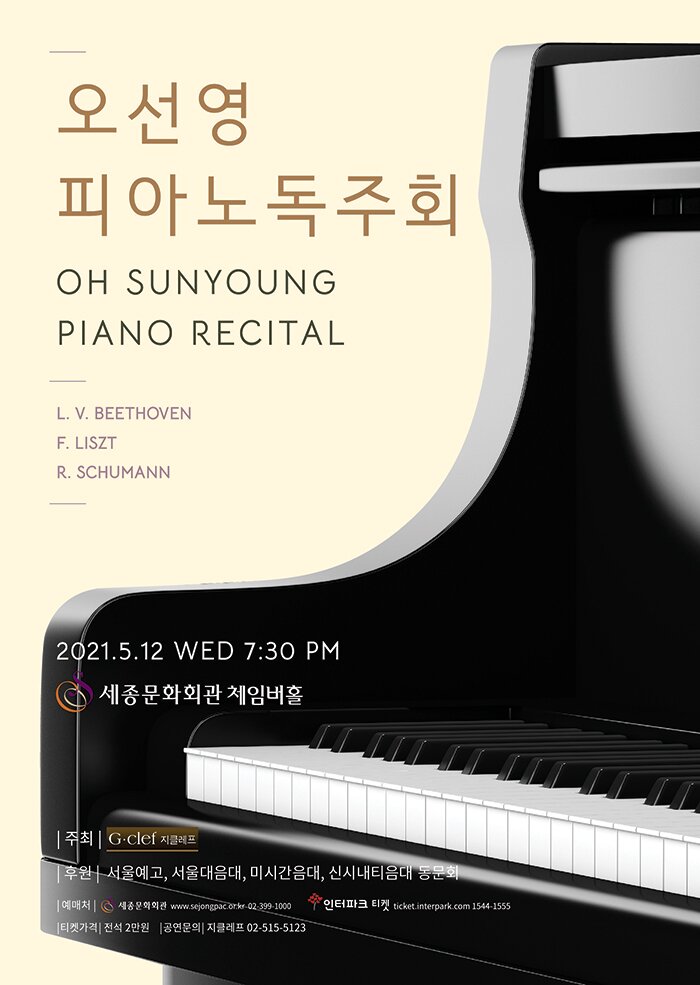 오선영 피아노 독주회 OH SUNYOUNG PIANO RECITAL 2021.5.12 WED 7:30pm 세종문화회관 체임버홀 주최 지클레프 후원서울예고 서울대음대 미시간 음대 신시내티음대 동문회 예매차 세종문화회관 인터파크티켓 티켓가격 전석 2만원 공연문의 지클레프 02-515-5123