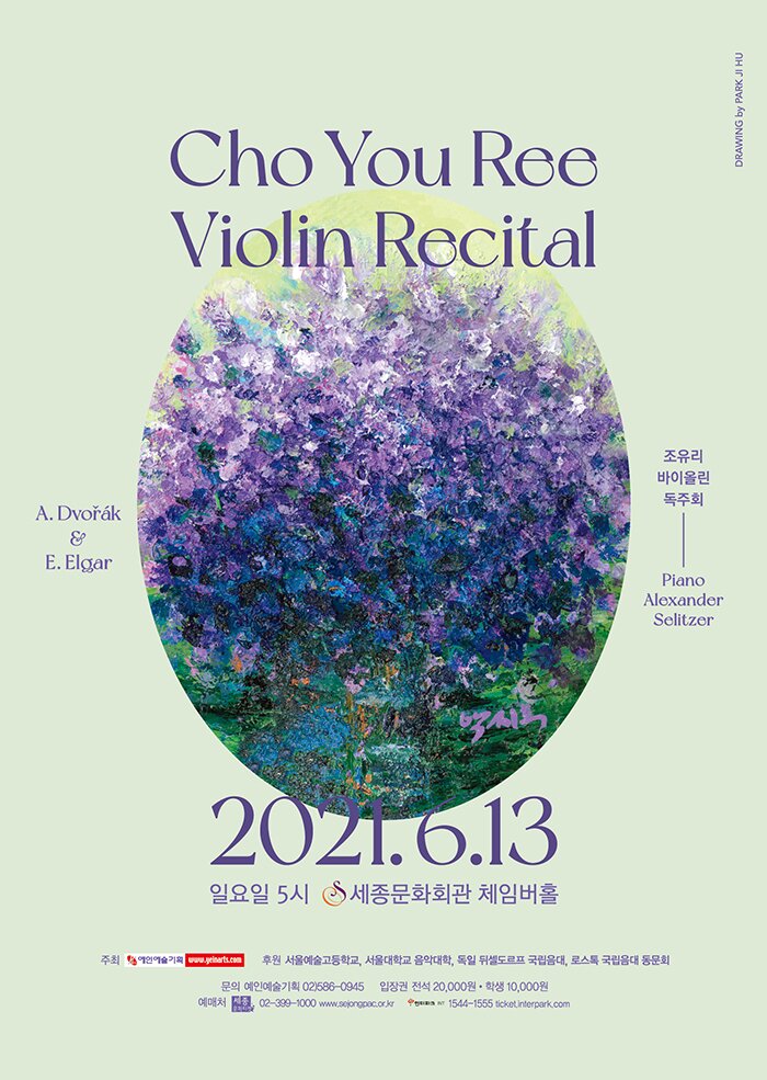 Cho You Ree Violin Recital 2021.6.13 일요일 5시 세종문화회관 체임버홀 주최 예인예술기획 후원 서울에술고등학교 서울대학교 음악대학 독일 뒤셀도르프 국립음대 로스톡 국립음대 동문회 문의 예인예술기획 02-586-0945 입장권 전석 20,000원 학생 10,000원 예매처 세종문화티켓 02-399-1000 www.sejongpac.or.kr 인터파크 1544-1555 ticket.interpark.com