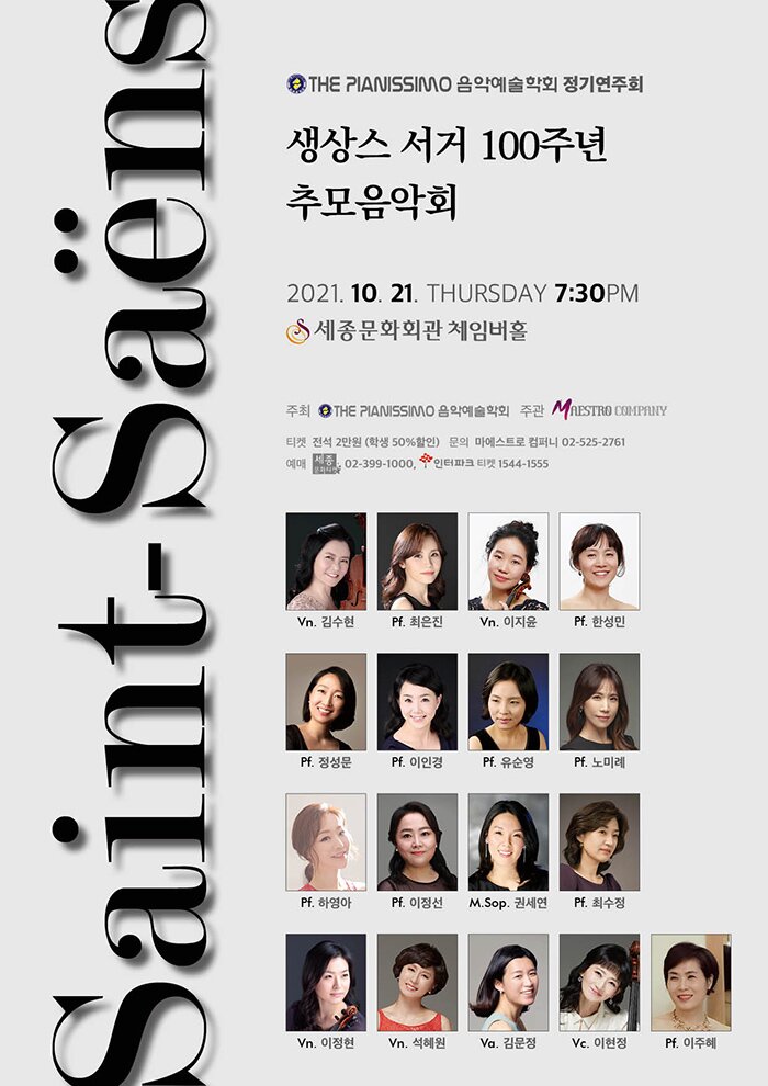 2021. 10. 21. THU. 7:30PM 세종문화회관 체임버홀 주최: The Pianissimo 음악예술학회 주관: 마에스트로 컴퍼니 티켓: 전석 2만원 (학생 50% 할인) 예매: 세종문화티켓 02-399-1000, 인터파크 티켓 1544-1555 문의: 마에스트로 컴퍼니 (02-525-2761)