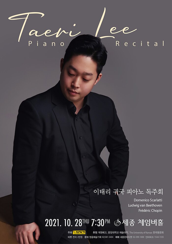 Taeri Lee Piano Recital이태리 귀국 피아노 독주회 1. 일시장소 : 2021년 10월 28일(목) 오후 7시 30분 / 세종문화회관 체임버홀 2. 주     최 : 영음예술기획3. 후     원 : 계원예고, 중앙대학교 예술대학, The University of Kansas 한국동문회4. 입 장 권 : 전석 2만원5. 공연문의 : 영음예술기획 (02)581-5404www.iyoungeum.com