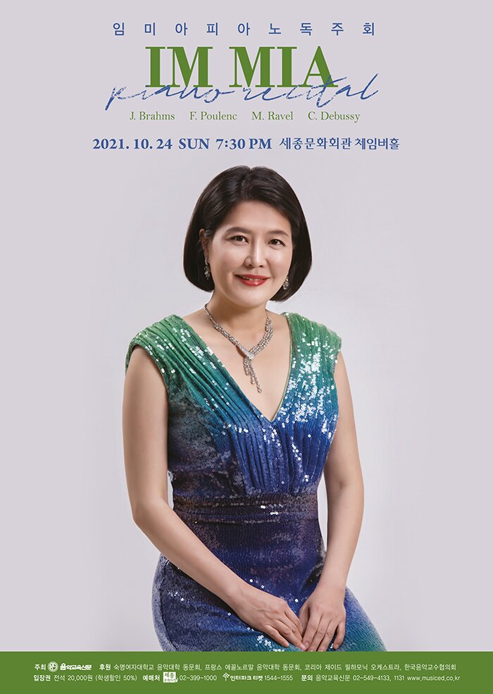 임미아 피아노 독주회  IM MIA Piano Recital     일 시: 2021년 10월 24일(일) 오후 7시30분  장 소: 세종문화회관 체임버홀  주 최: 음악교육신문  후 원: 숙명여자대학교 음악대학 동문회, 프랑스 에꼴노르말 음악대학 동문회  코리아 제이드 필하모닉 오케스트라, 한국음악교수협의회  금 액: 전석 20,000원 (학생 50%)  티 켓 : 세종문화티켓 02-399-1000, 인터파크 1544-1555 ticket.interpark.com  문 의 : 음악교육신문 02-549-4133, 1131 www.musiced.co.kr