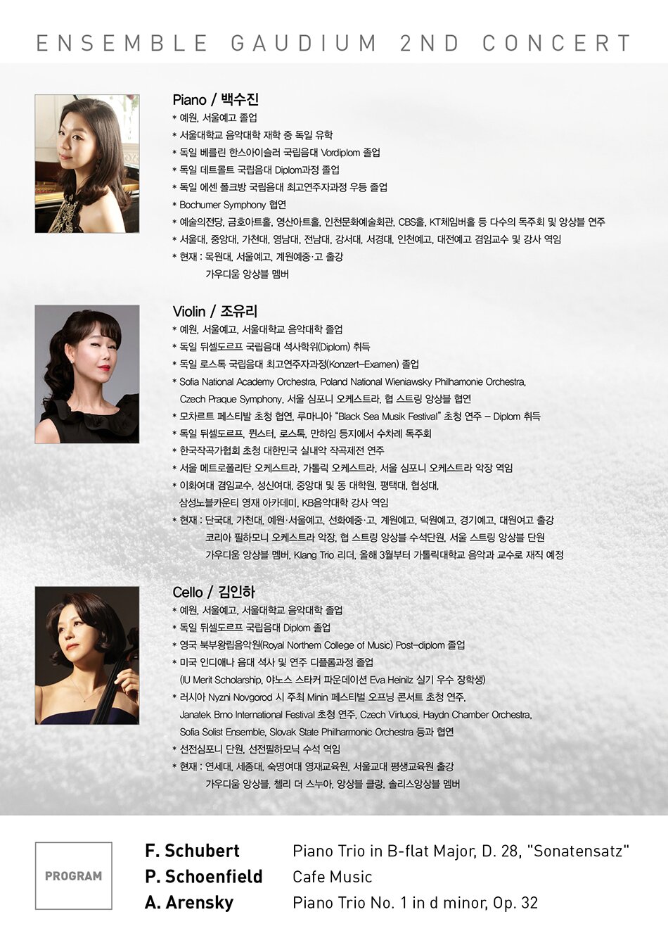 F. Schubert  ... Piano Trio in B-flat Major, D. 28, 