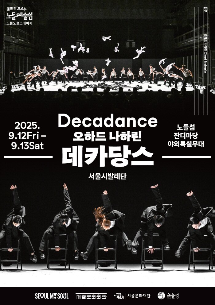세종문화회관 로고
