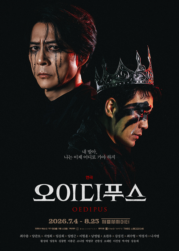 세종문화회관 로고