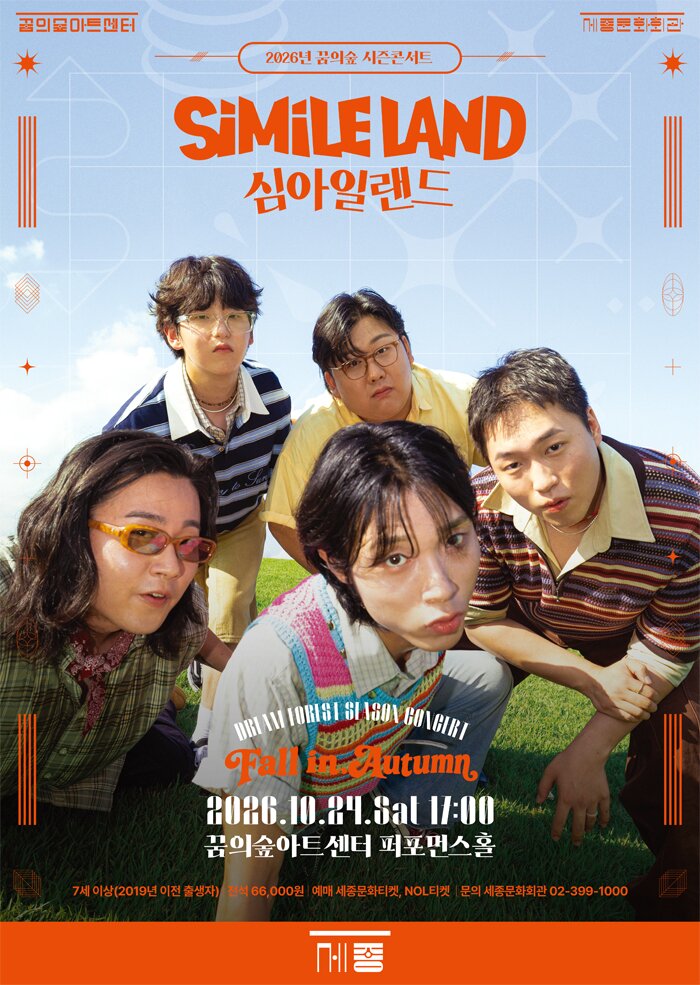 세종문화회관 로고