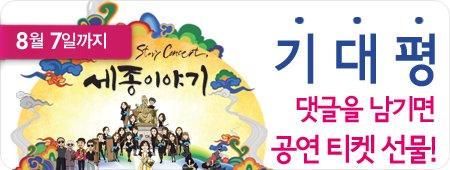 서울시청소년국악단 2013클릭!국악속으로 기대평 - 댓글을 남기면 공연티켓 선물!