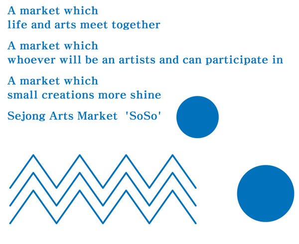 A market which life and arts meet together A market which whoever will be an artists and can participate in A market which small creations more shine Sejong Arts Market SoSo