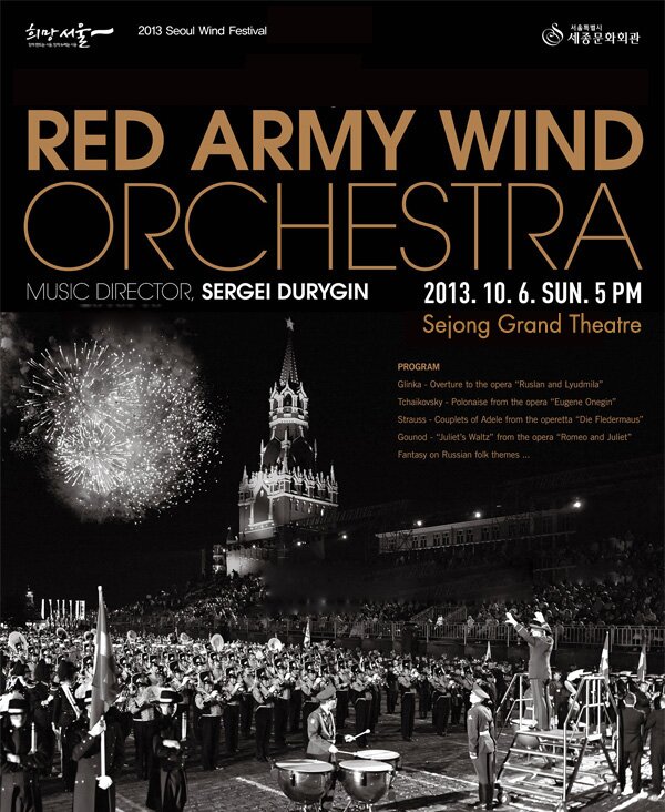 Red Army Wind Orchestra Invitation Performance October 6 (Sunday), 2013 at 5:00pm / Sejong Grand Theatre