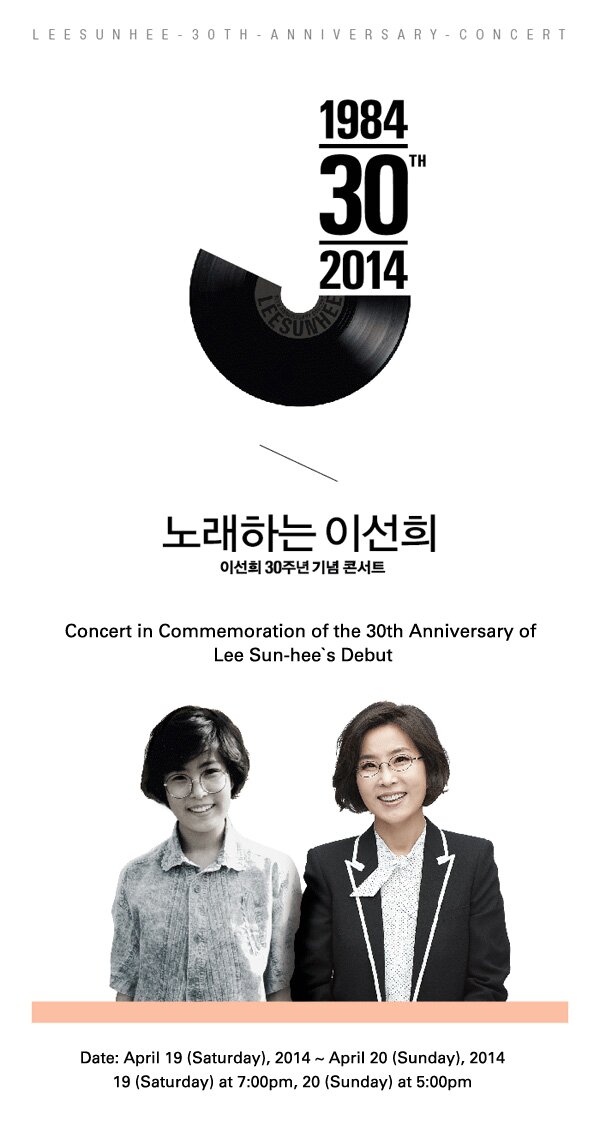 Concert in Commemoration of the 30th Anniversary of Lee Sun-hee`s Debut