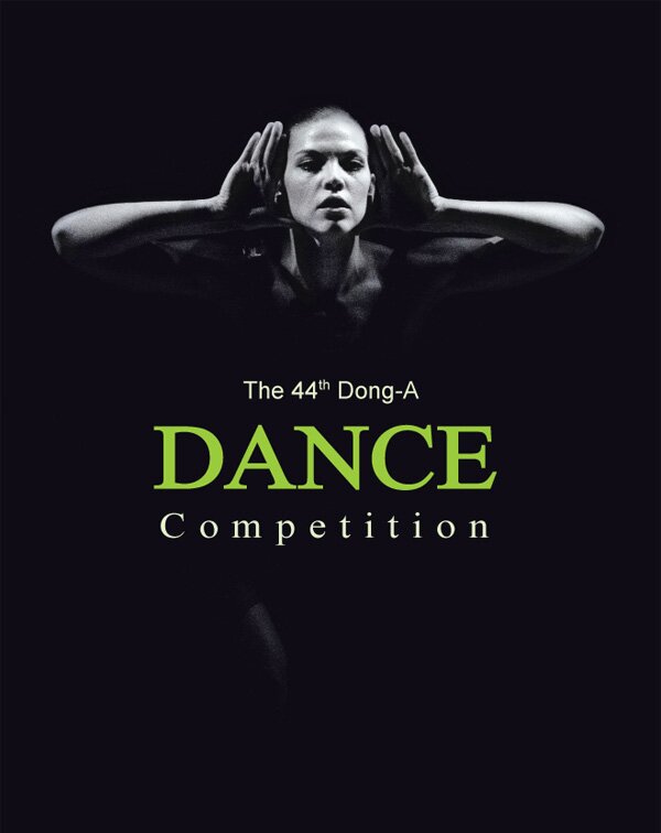 The 44th Dong-A Dance Competition