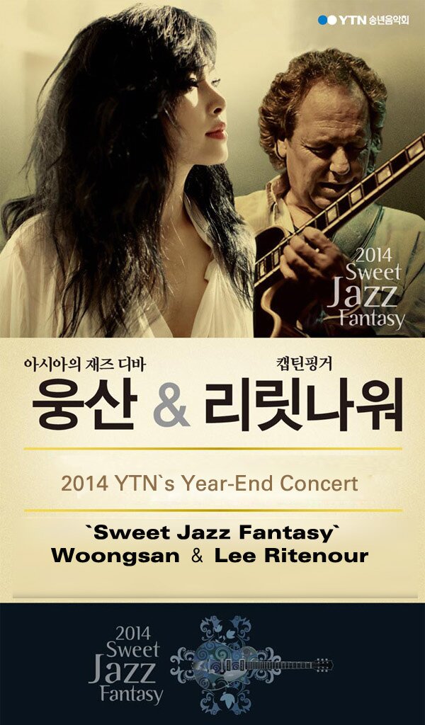 2014 YTN`s Year-End Concert `Sweet Jazz Fantasy`