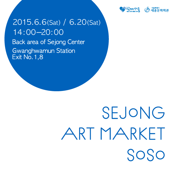 Sejong Art Market So So