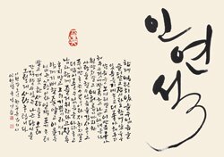 한용운