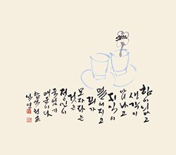 함석헌1