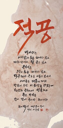 대산종사