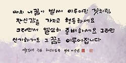 혜민스님