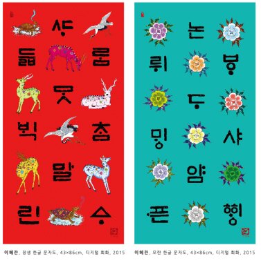 이혜란