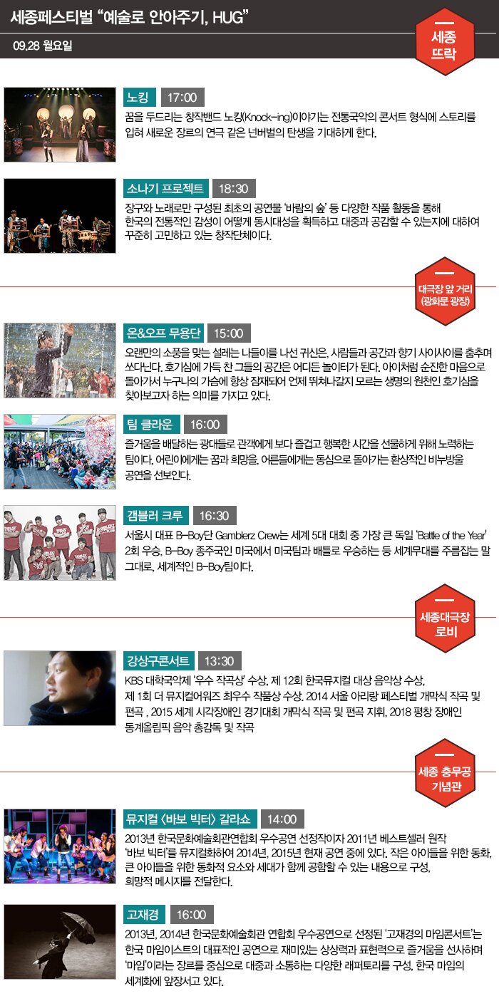 09.28 월요일