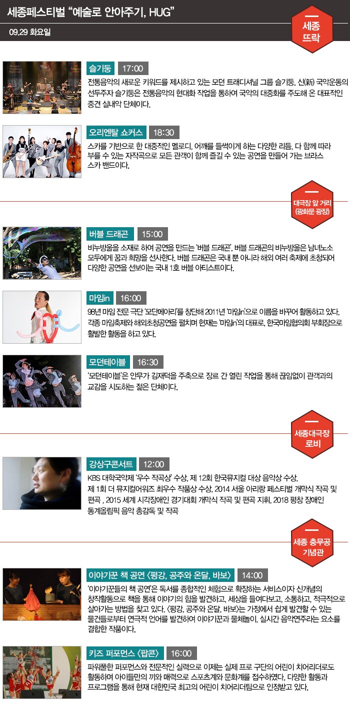 09.29 화요일