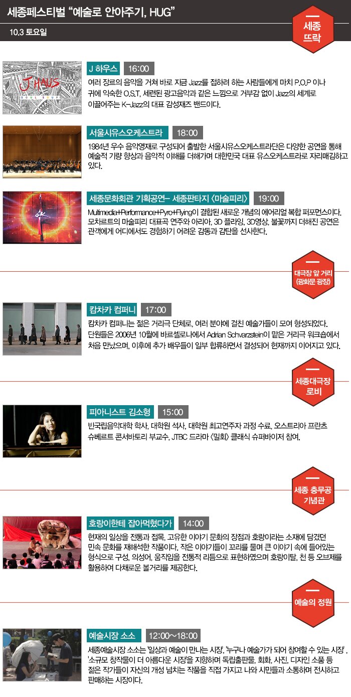 10.3 토요일