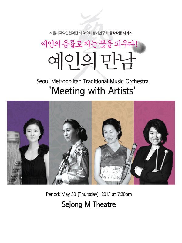 Seoul Metropolitan Traditional Music Orchestra Meeting with Artists Period: May 30 (Thursday), 2013 at 7:30pm Sejong M Theatre