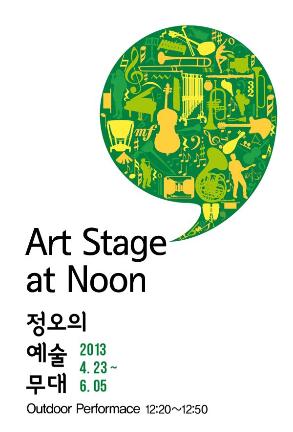Art Stage at Noon 2013.04.23 ~ 06.25 Outdoor Performace