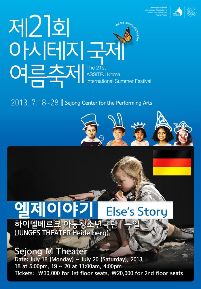 The 21st ASSIEJ Korea International Summer Festival poster