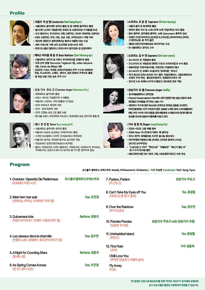 코리아타임스 창간 71주년 신춘음악회 2021.3.4(목) 7:30 세종문화회관 대극장